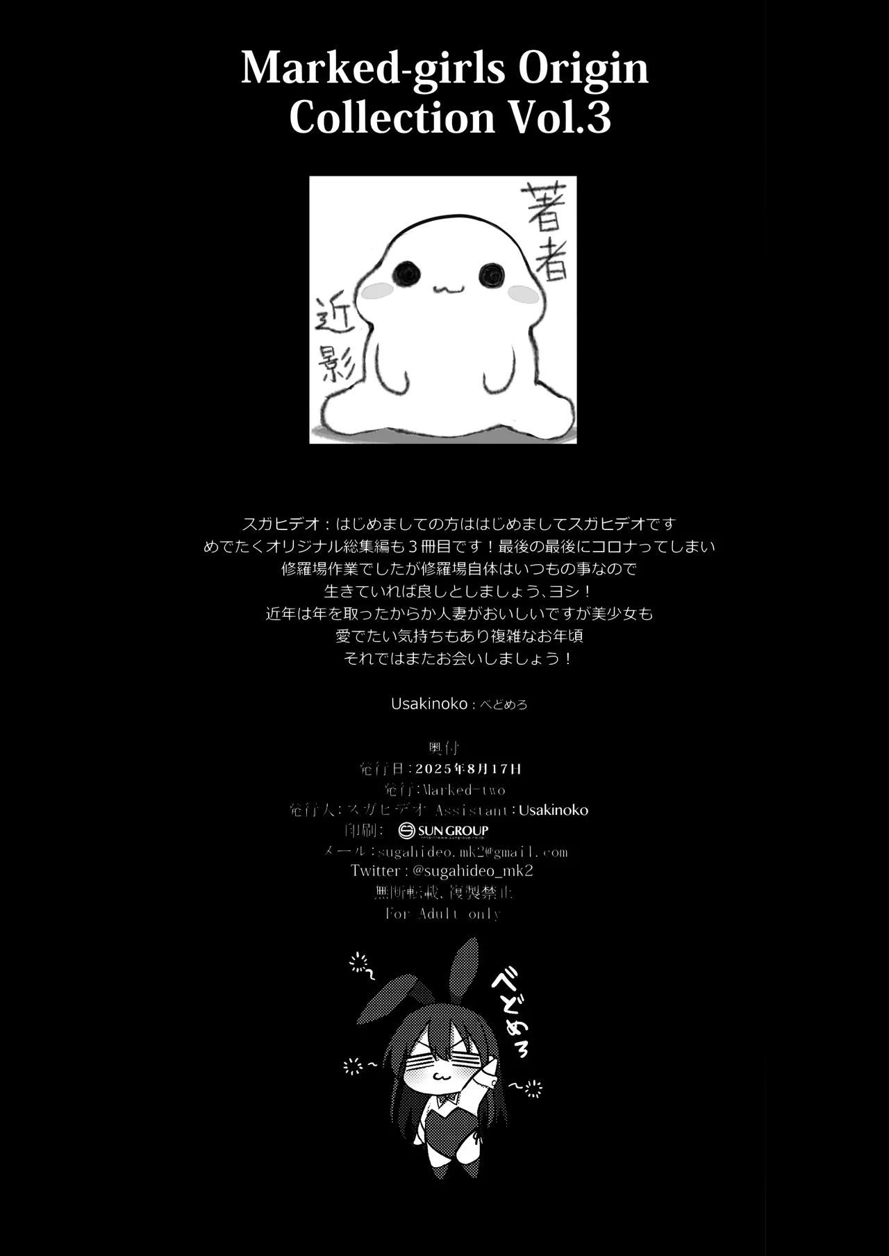 Marked-girls Origin Collection Vol.3 - Page 116