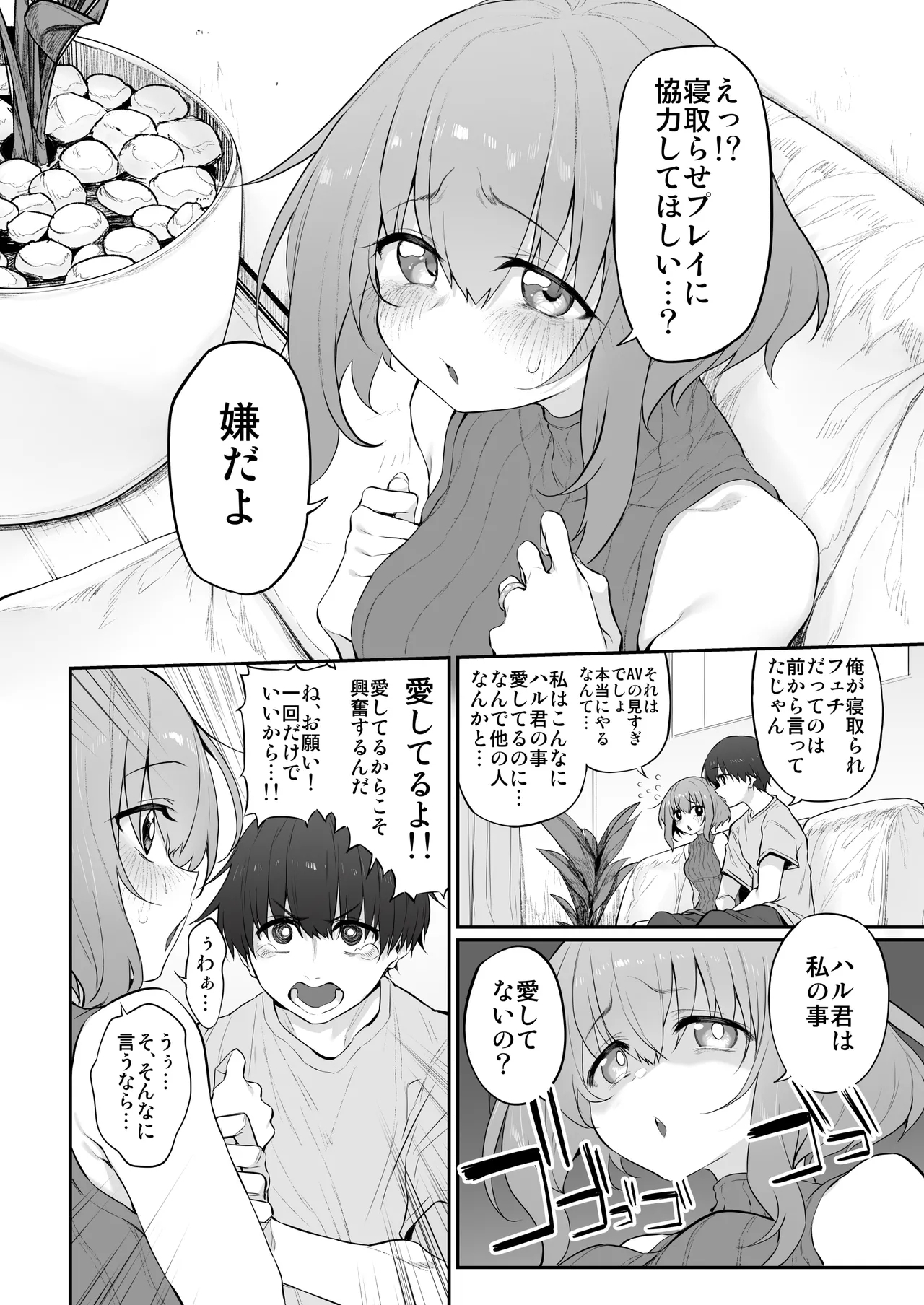 Marked-girls Origin Collection Vol.3 - Page 6