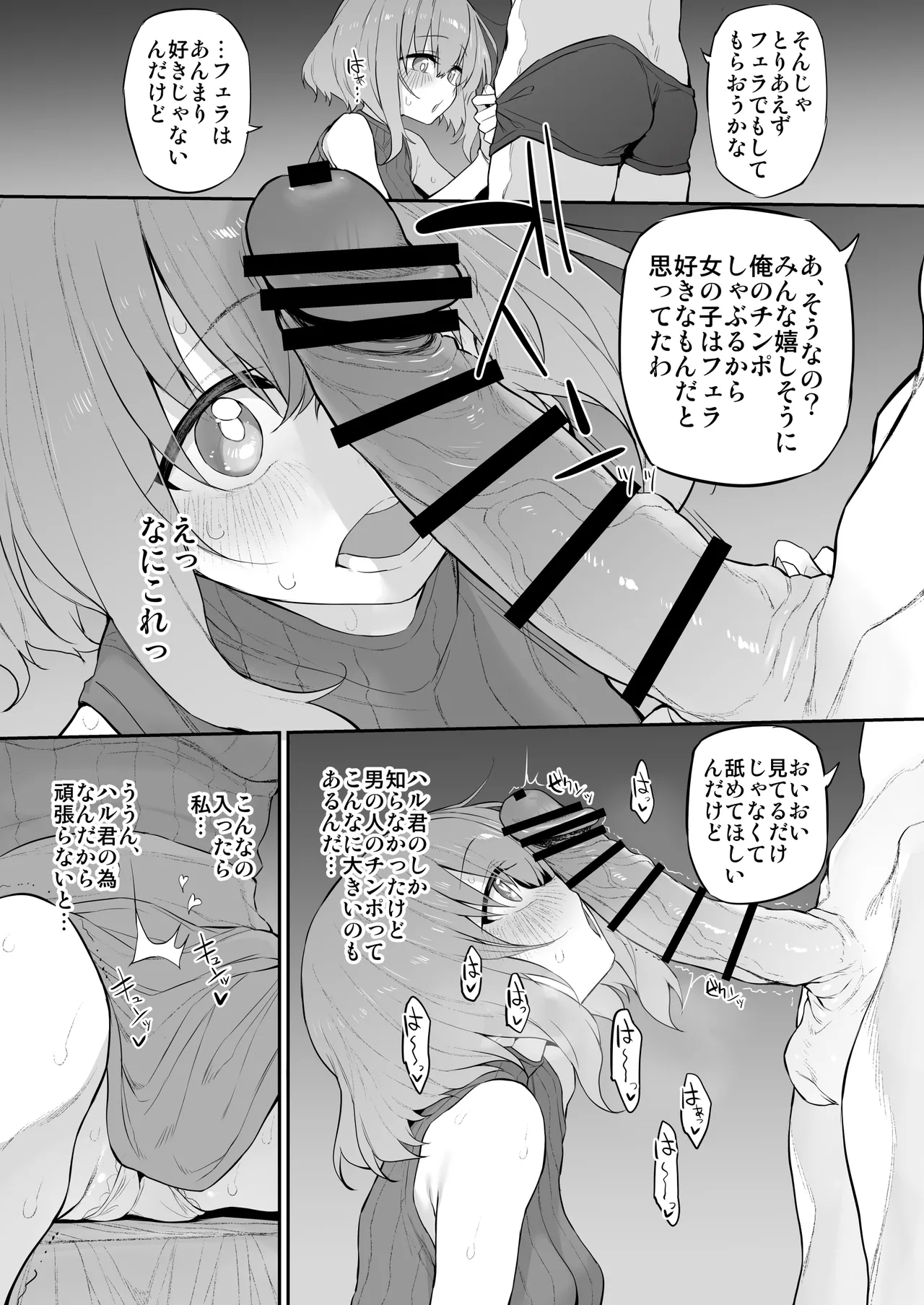 Marked-girls Origin Collection Vol.3 - Page 9