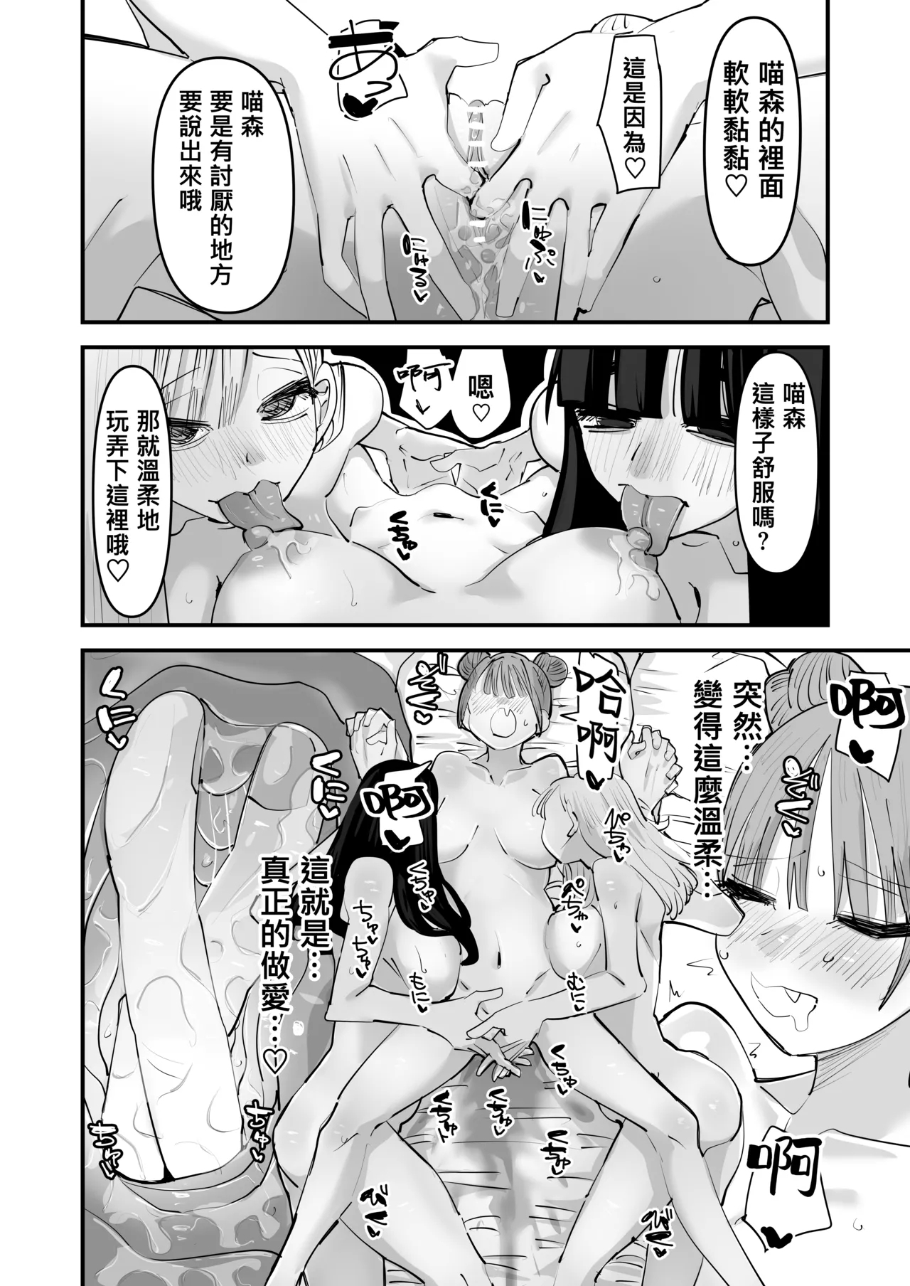 總是被玩弄的她期待著更加色色的玩弄（Ongoing） - Page 49