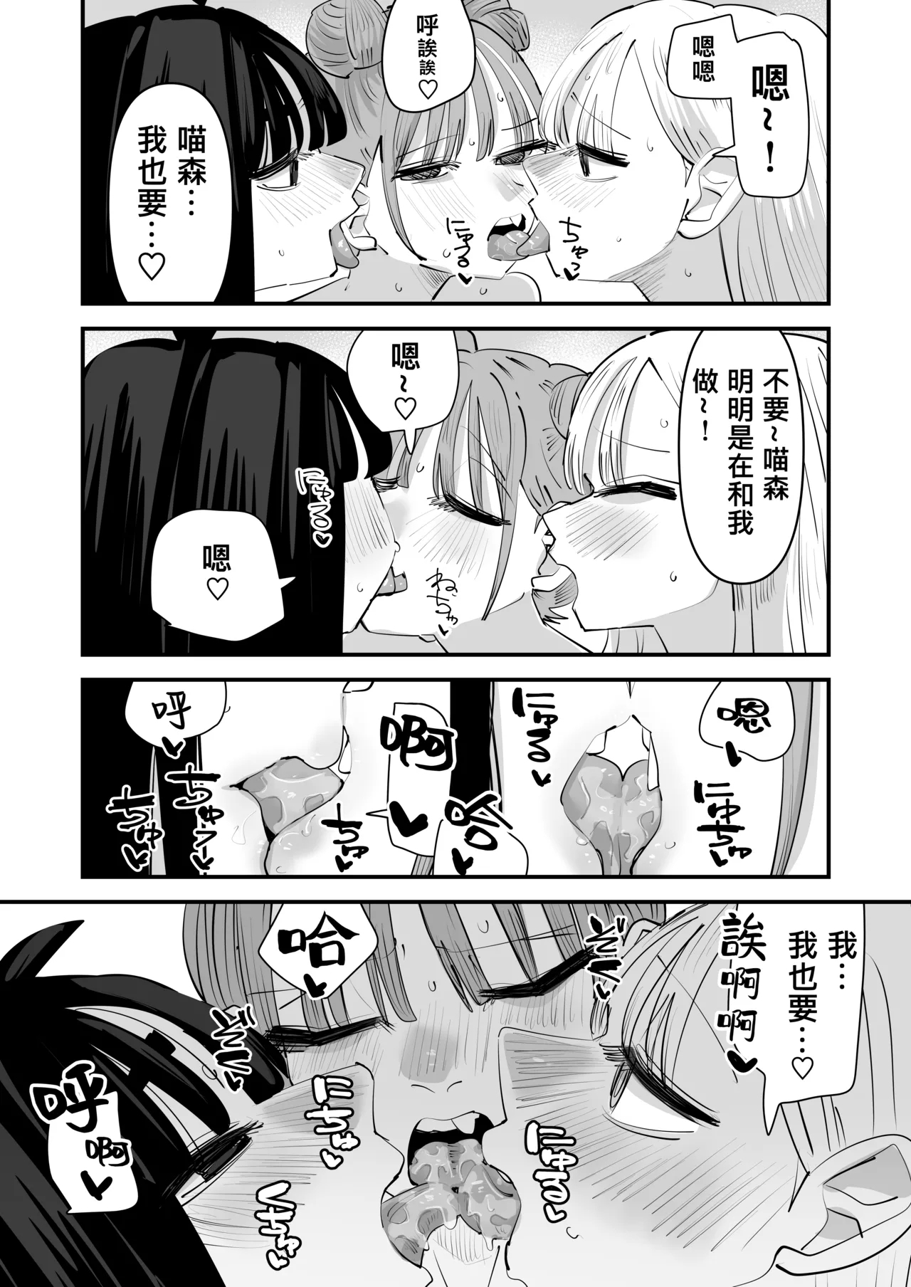 總是被玩弄的她期待著更加色色的玩弄（Ongoing） - Page 51