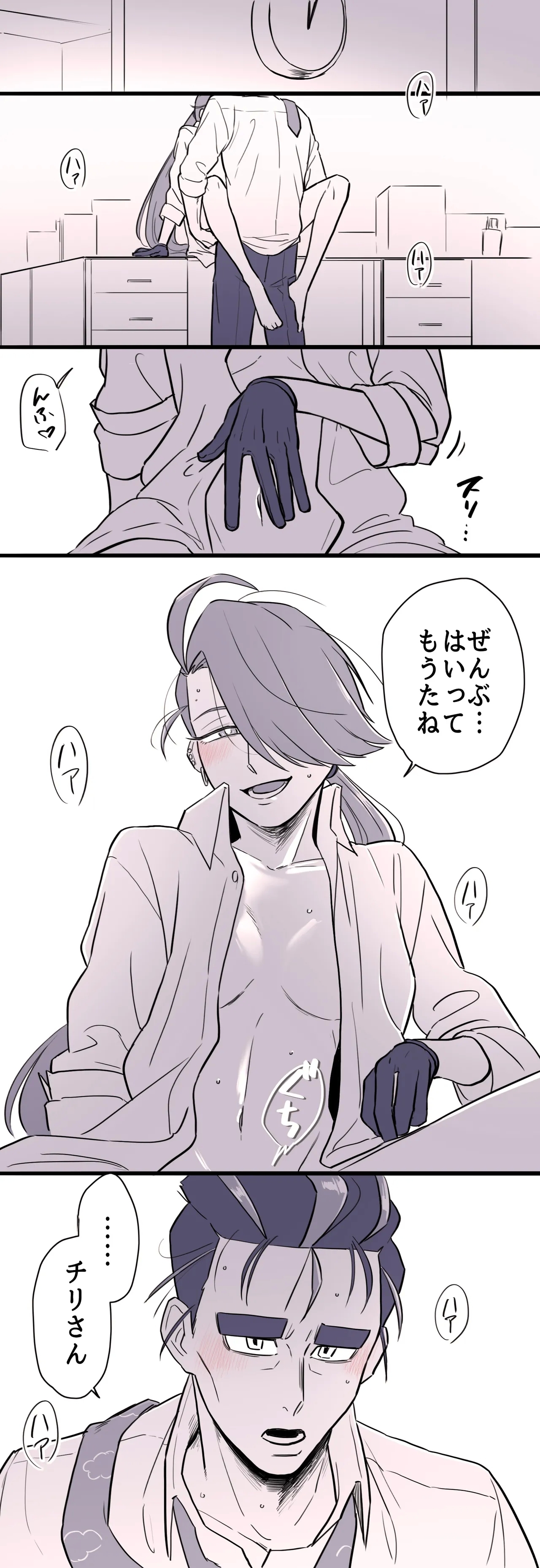 Aochiri 2