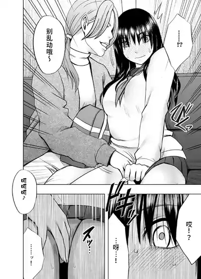 四面楚歌的羞耻修学旅行-保健教员篇 4