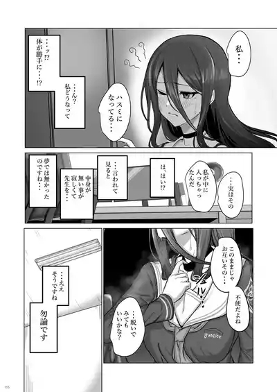 背中とお腹がくっついちゃう!! 体重9割減! サヤ印の痩せ薬!! 7