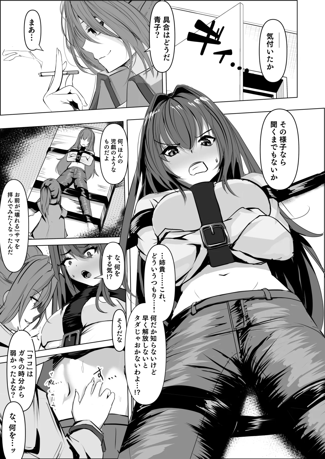 Shimai Kenka Ao? 1
