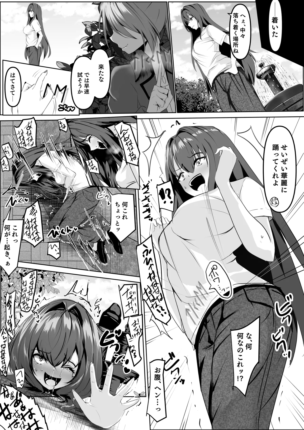 Shimai Kenka Ao? 4