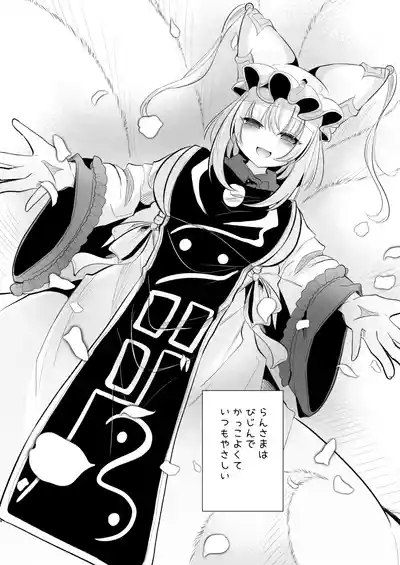 Daisuki na Hito no Fuku o Kita Hi 3