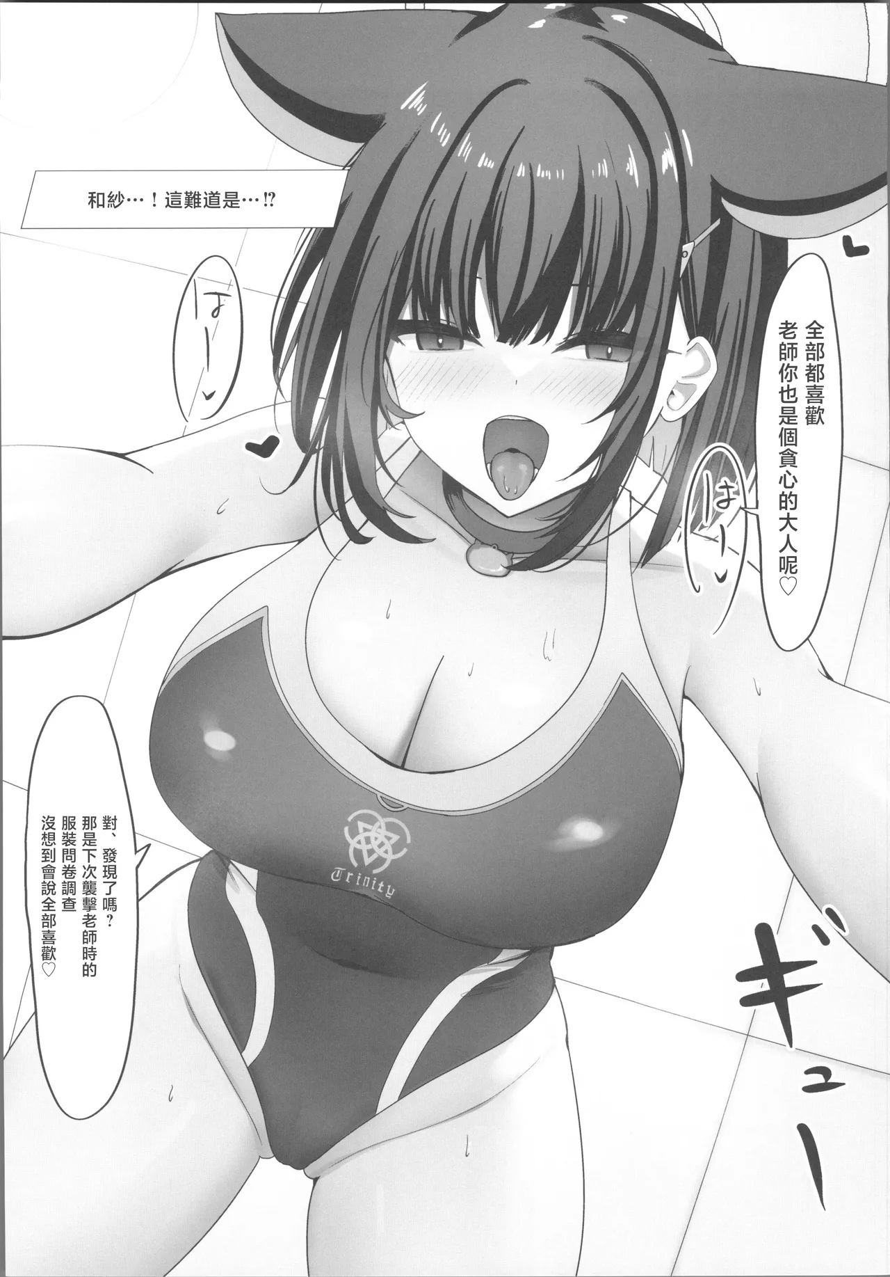 Schale Ura Touban Kazusa - Page 34