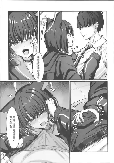 Schale Ura Touban Kazusa 4