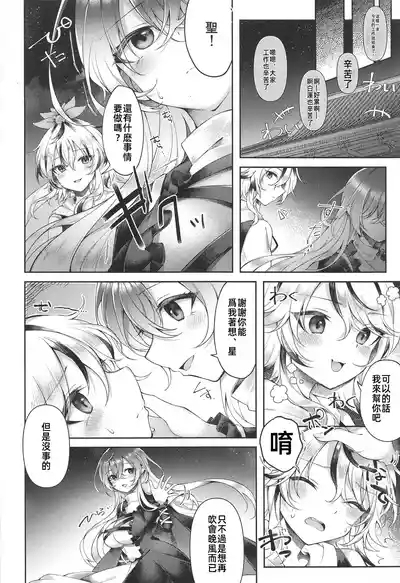 聖尼公のエア命蓮 9