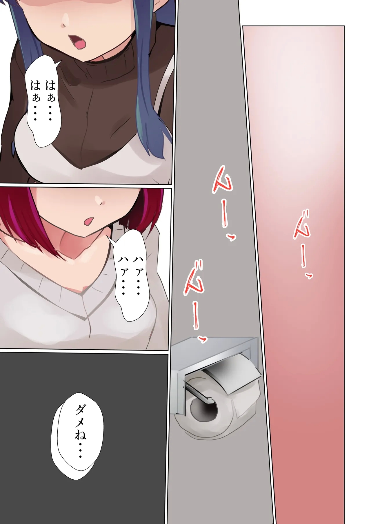Rival Doushi no Tatakai - Page 1