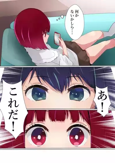 Rival Doushi no Tatakai 10