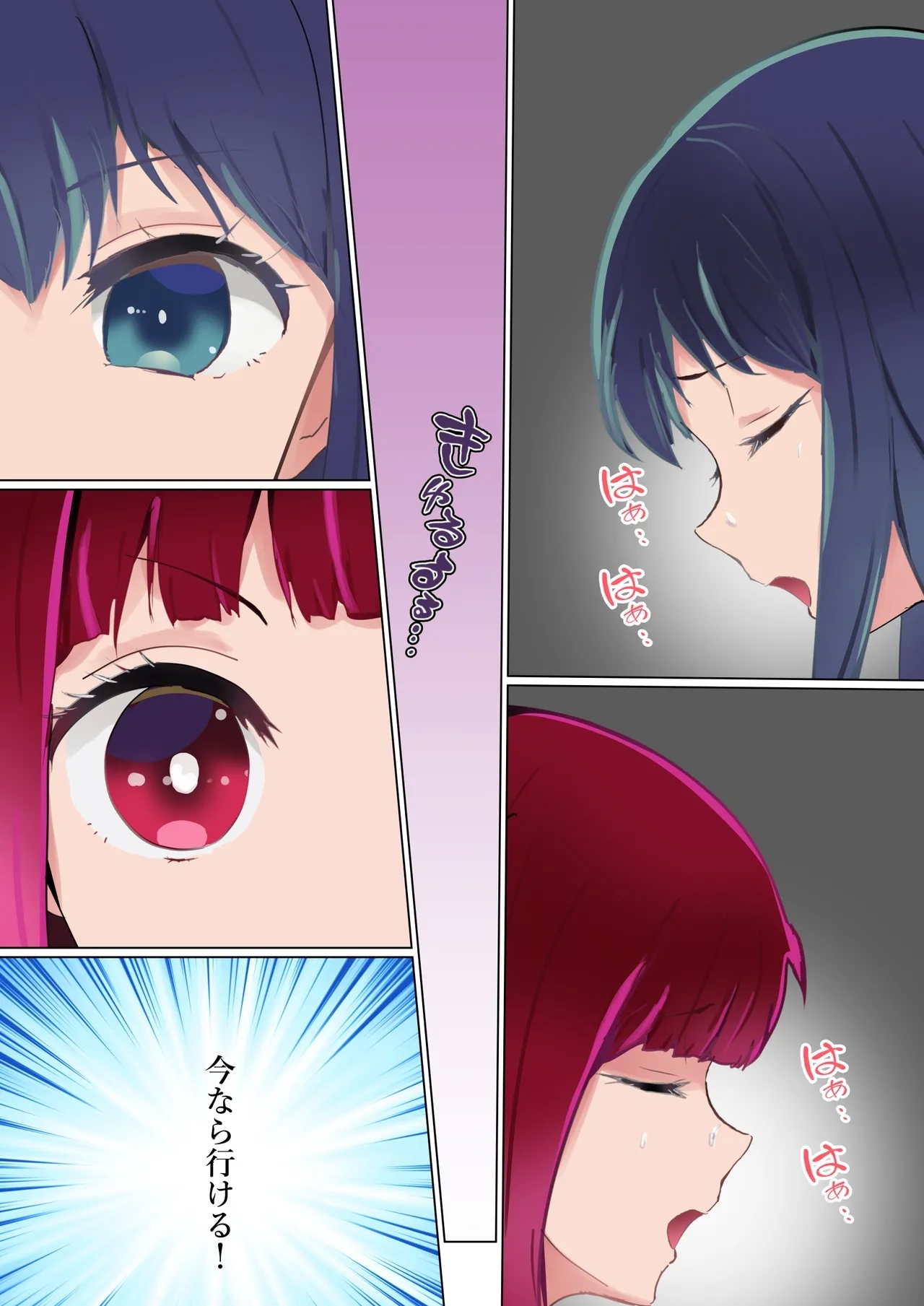 Rival Doushi no Tatakai - Page 14