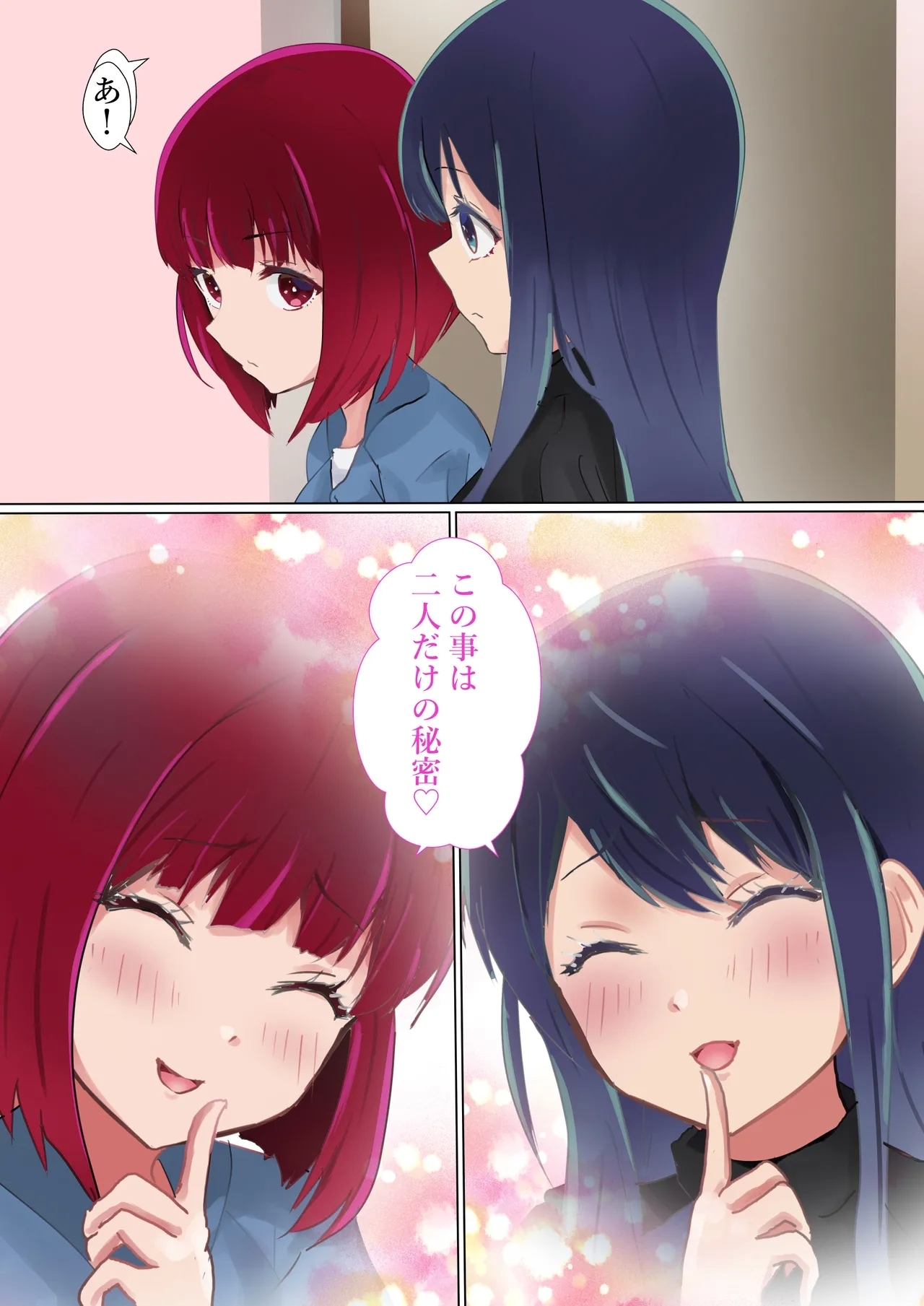 Rival Doushi no Tatakai - Page 16