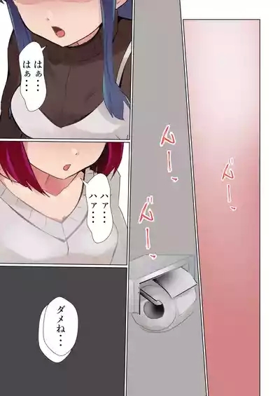 Rival Doushi no Tatakai 1