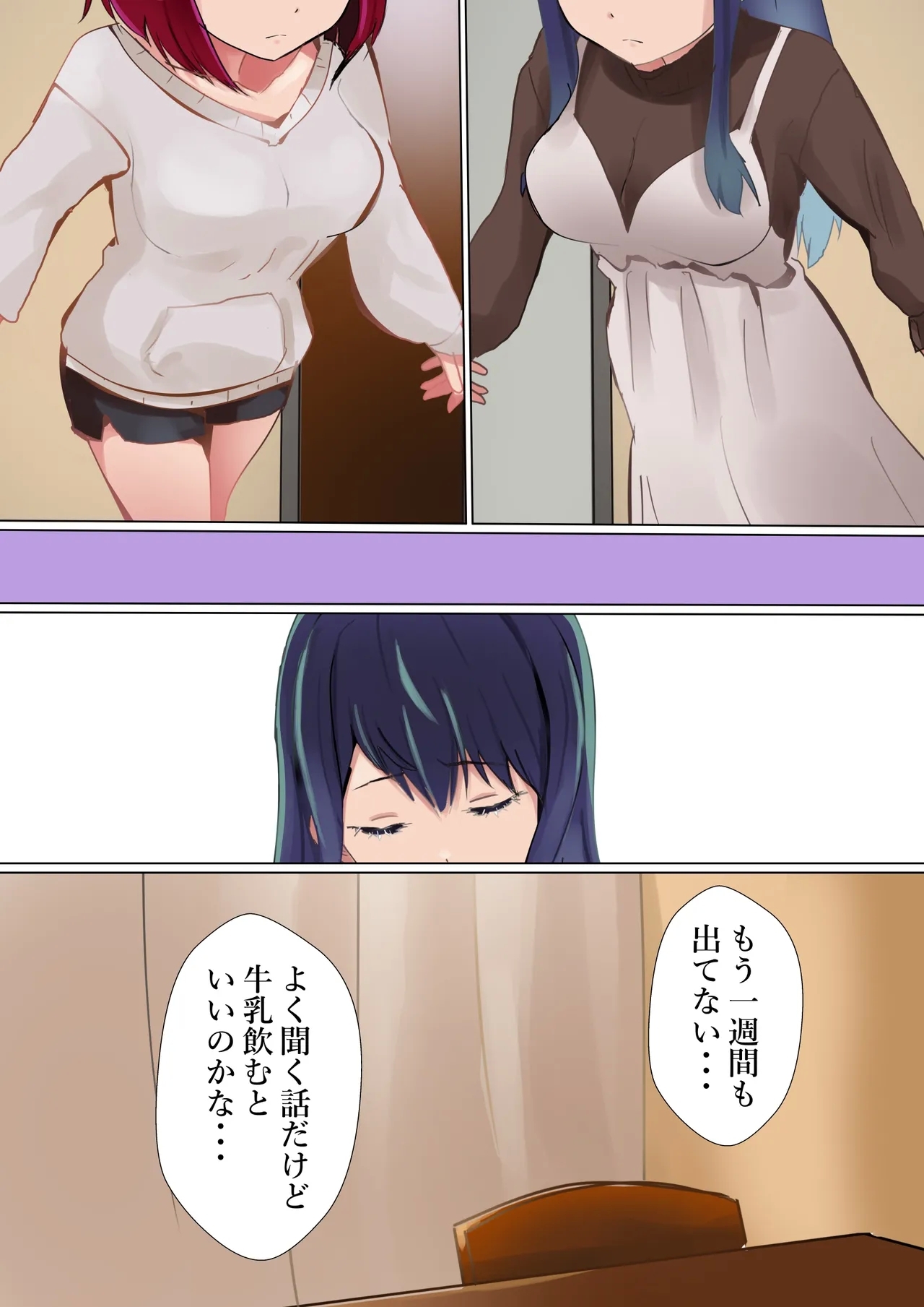 Rival Doushi no Tatakai - Page 2