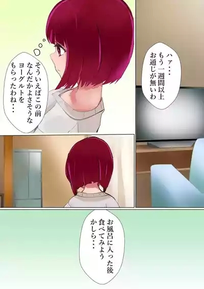 Rival Doushi no Tatakai 4