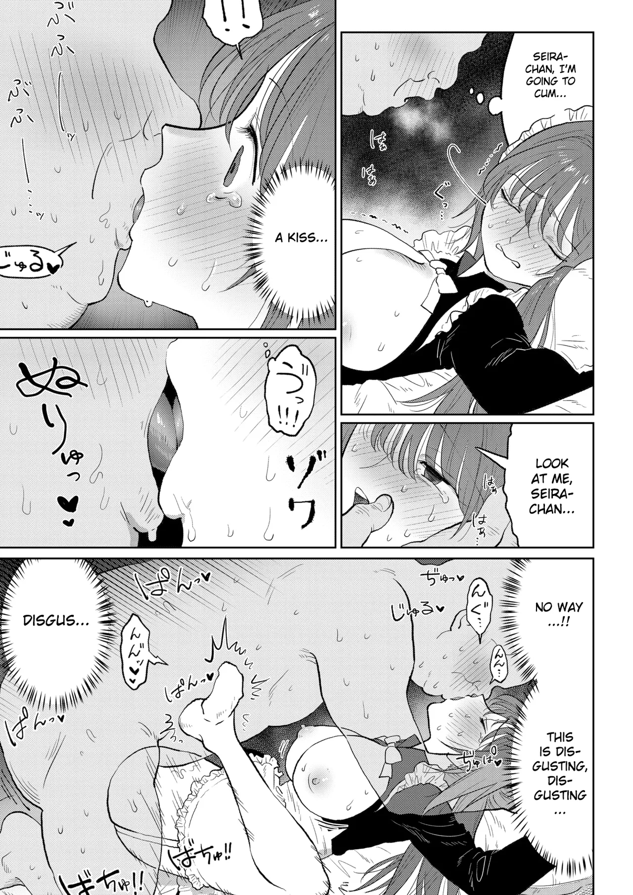 Meido de asobo - Page 16