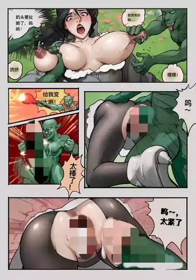 ［最初的神］（mentory）哥布林的收获 1-2（r18g） 6