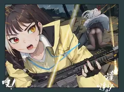 ［最初的神］少女前線 1-2（r18g） 8