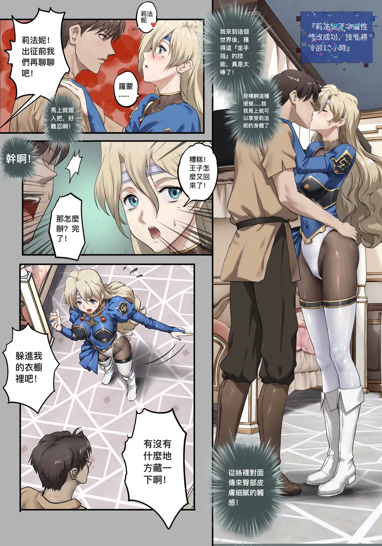 ［最初的神］在異世界發動金手指的奇遇 1-2（r18g） - Page 2