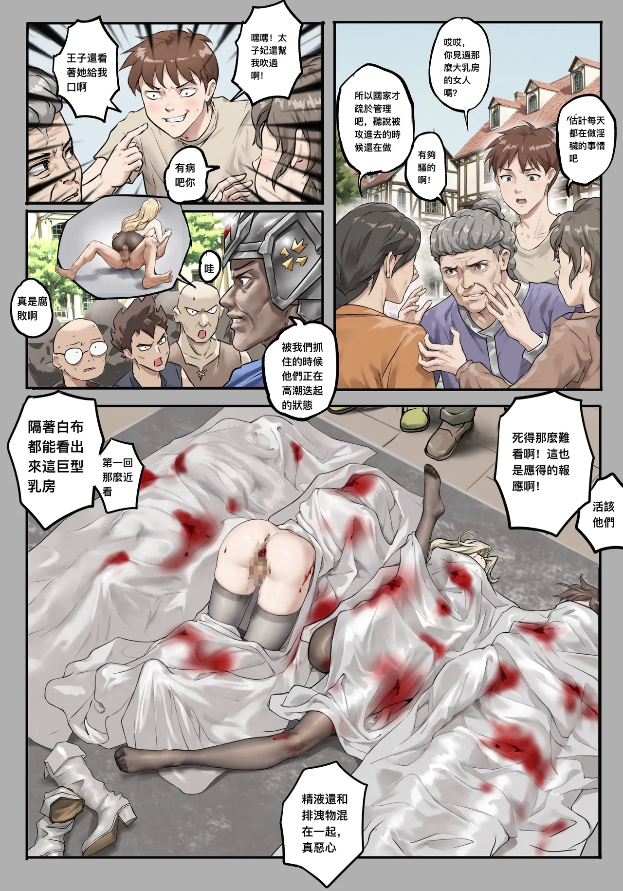 ［最初的神］在異世界發動金手指的奇遇 1-2（r18g） - Page 7