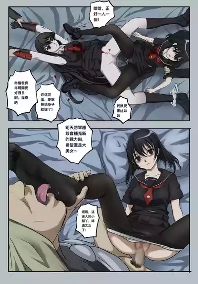 ［最初的神］斬·赤紅之瞳IF分支 1-3（r18g） 9