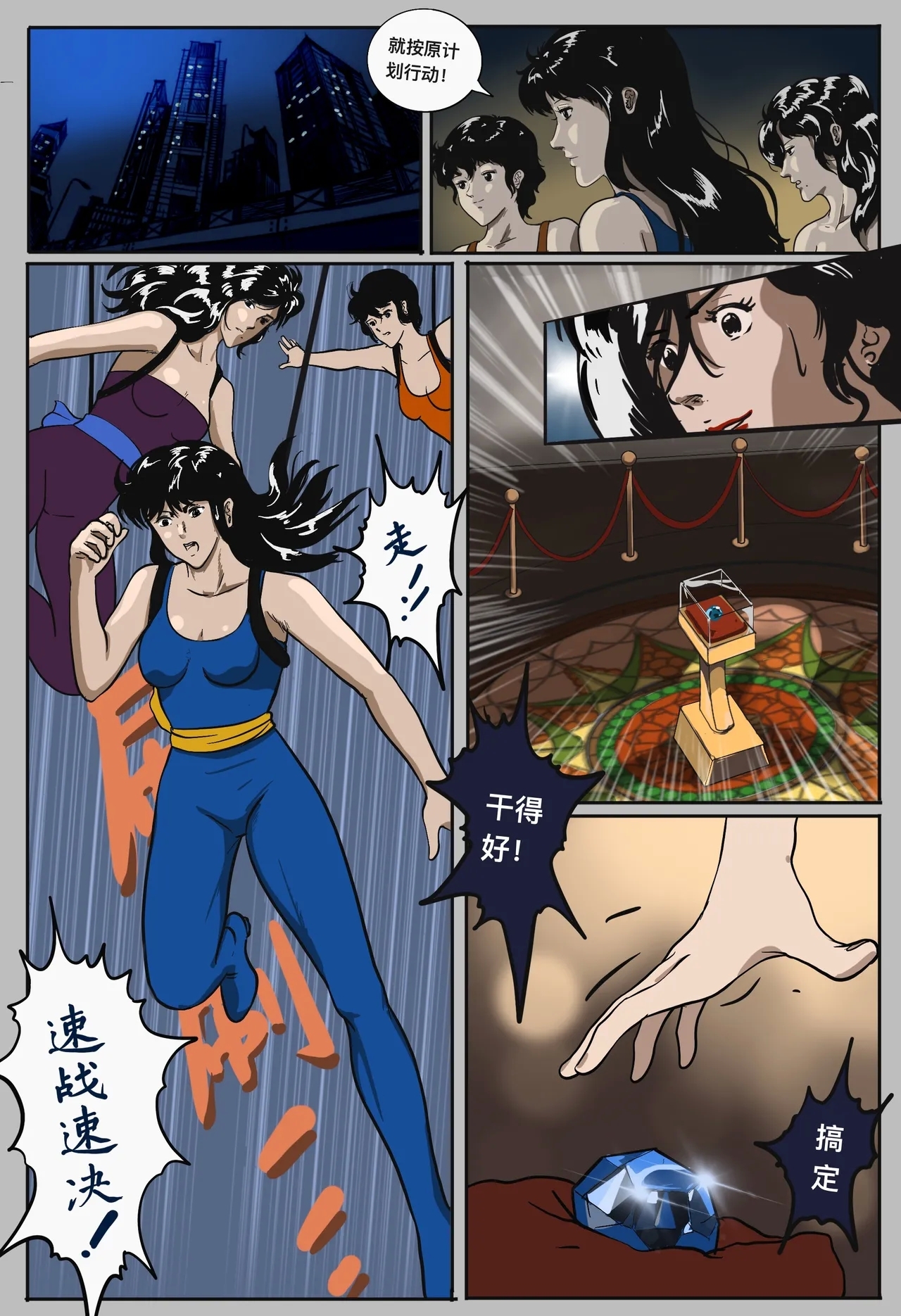 ［最初的神］月英奇遇+假如蒂奇得到了汉库克+猫眼（r18g） - Page 12