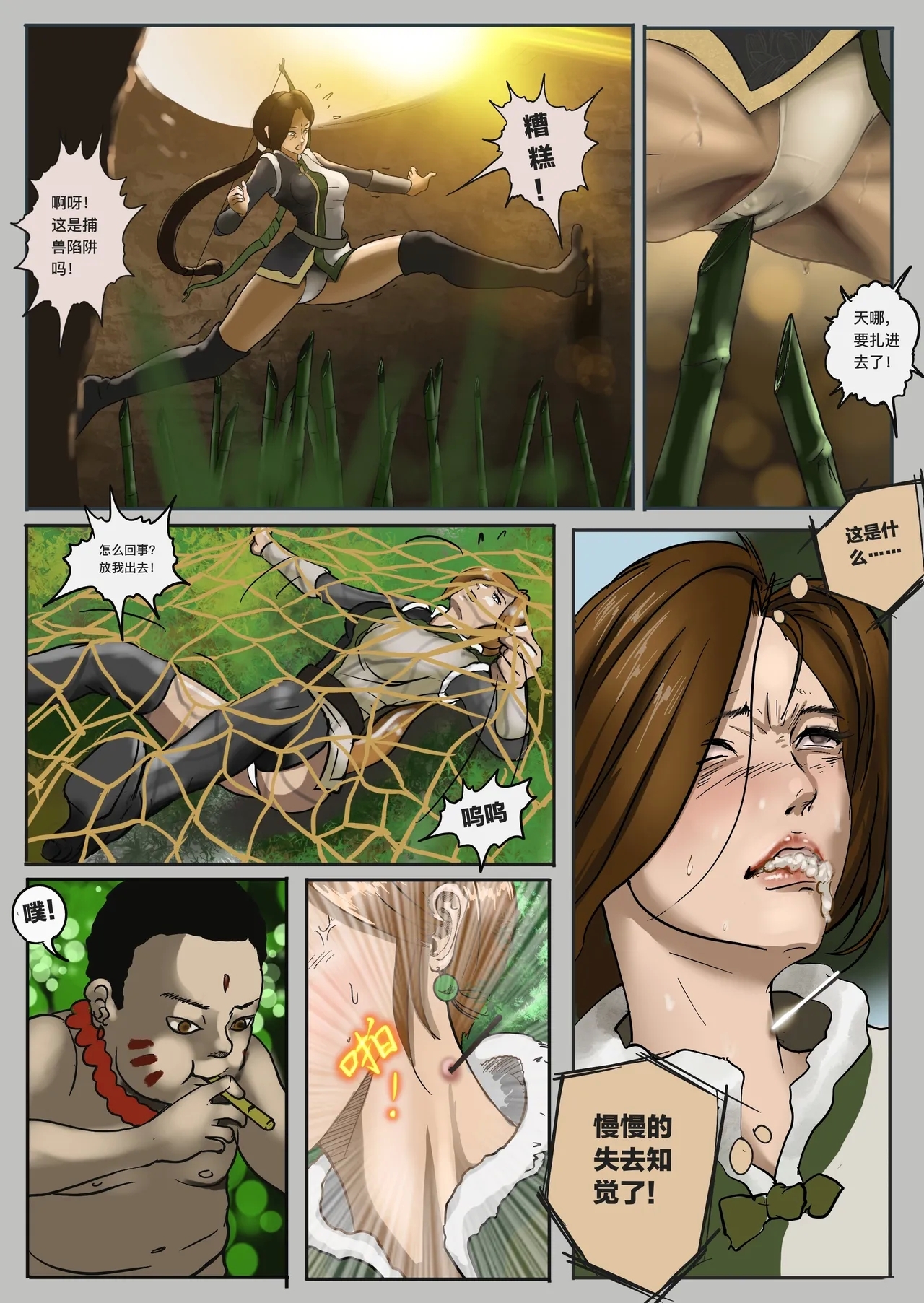 ［最初的神］月英奇遇+假如蒂奇得到了汉库克+猫眼（r18g） - Page 2