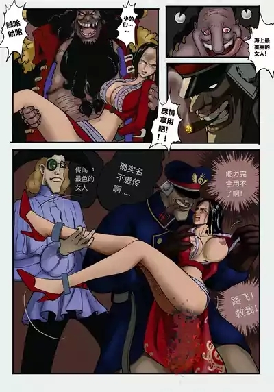 ［最初的神］月英奇遇+假如蒂奇得到了汉库克+猫眼（r18g） 8