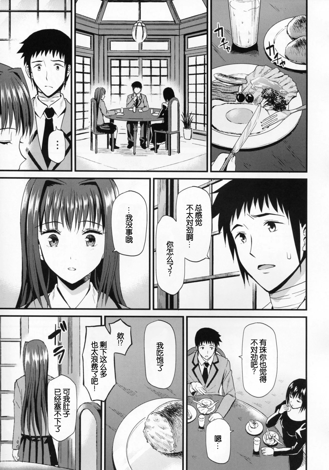 Aokoi - Page 10