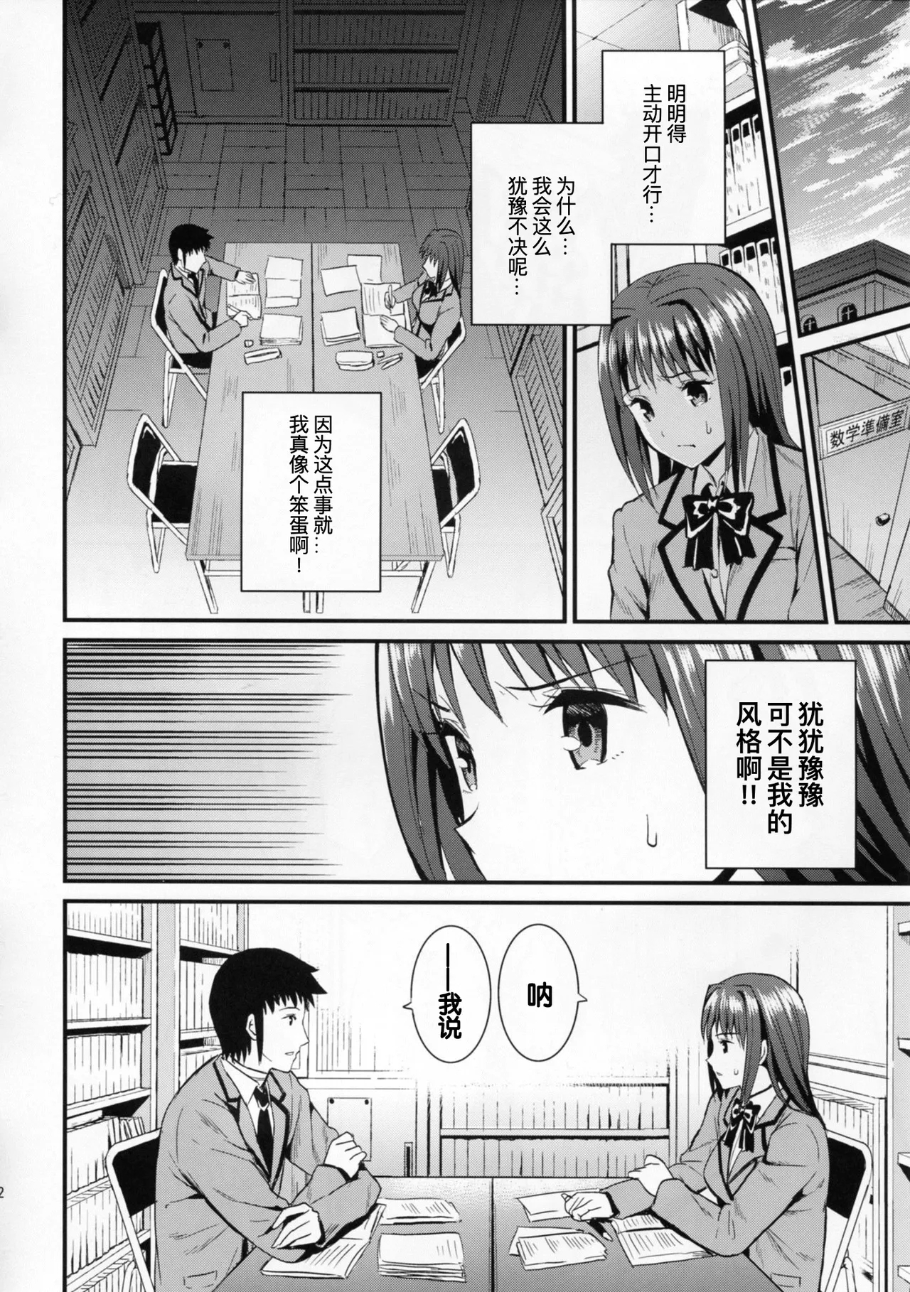 Aokoi - Page 13