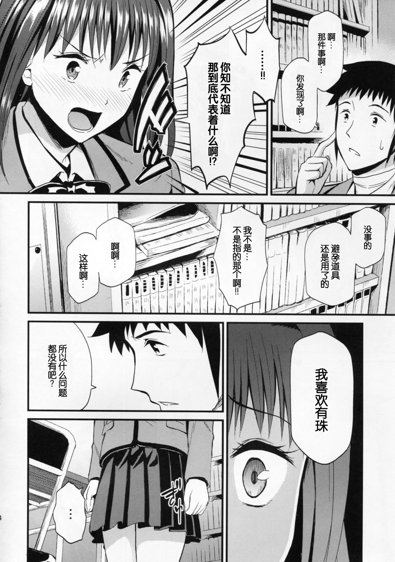 Aokoi - Page 15