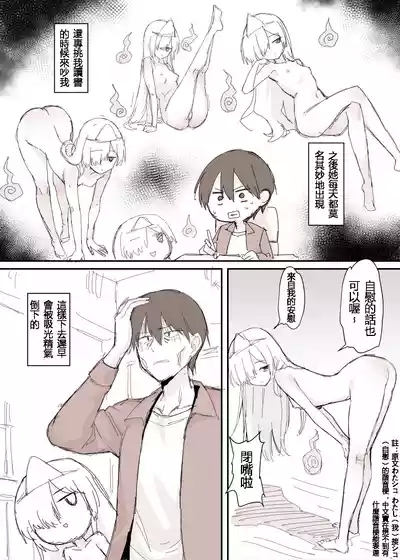 事故物件で裸の幽霊が出てきた漫画 5