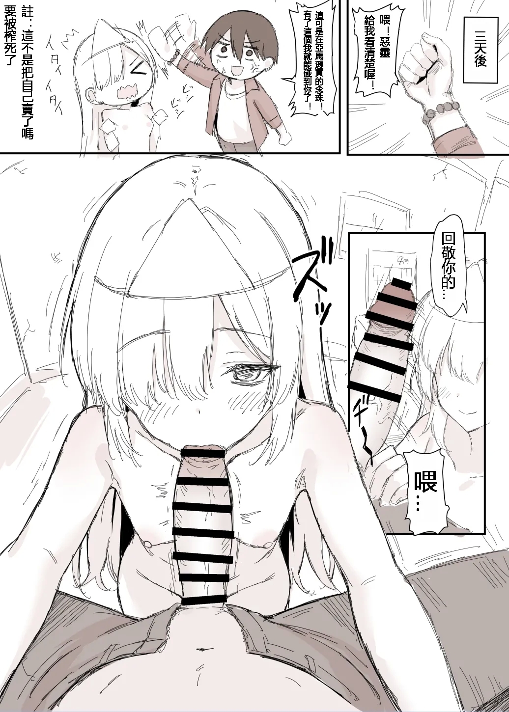 事故物件で裸の幽霊が出てきた漫画 - Page 6