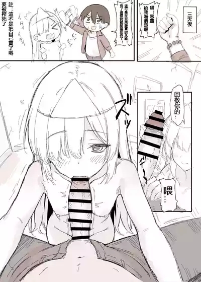 事故物件で裸の幽霊が出てきた漫画 6