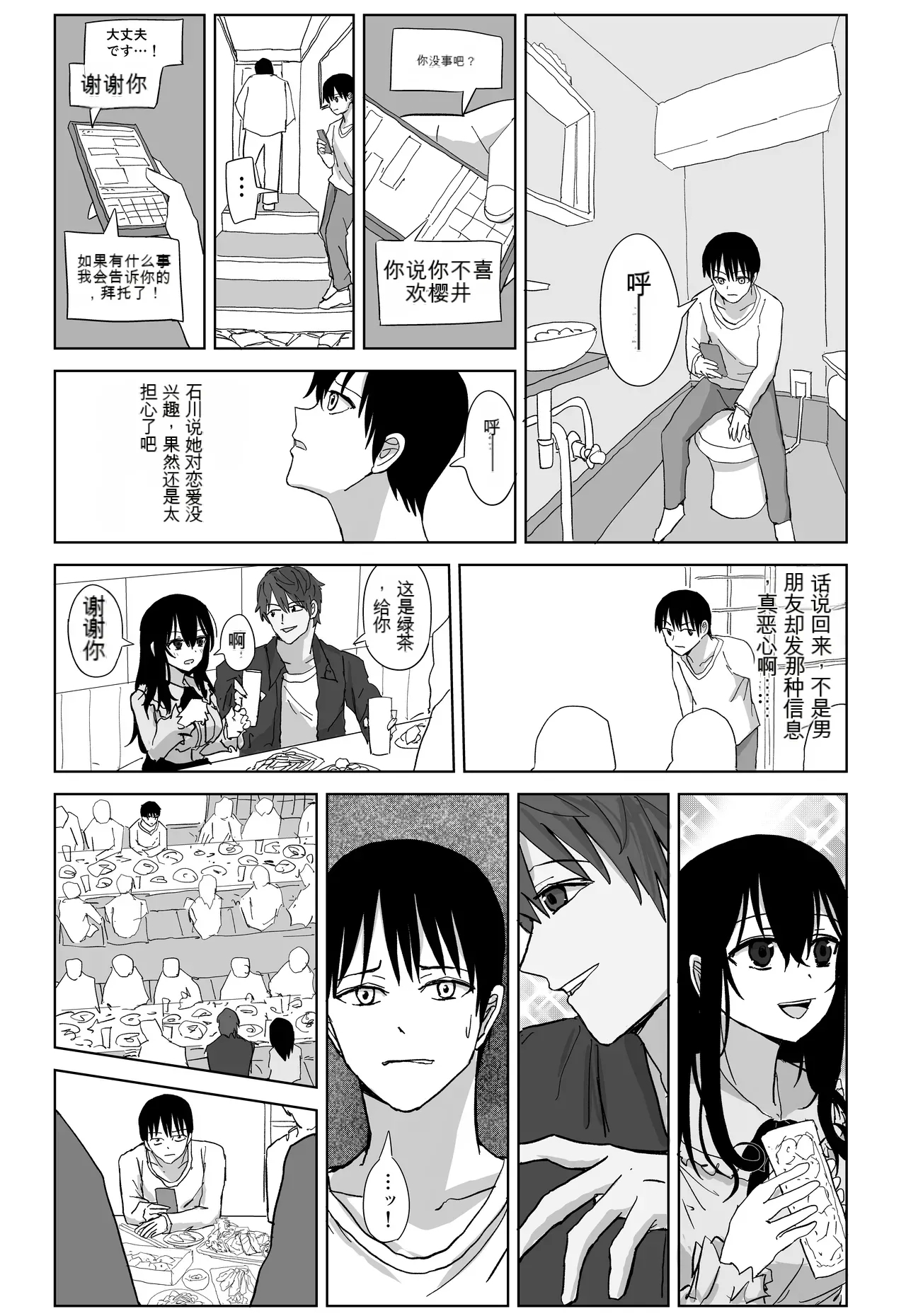 Omochikaerare Seiyuu Shibou Seiso Kyonyuu Kiss Hame Netorare - Page 10