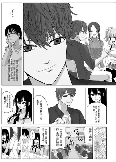 Omochikaerare Seiyuu Shibou Seiso Kyonyuu Kiss Hame Netorare 7