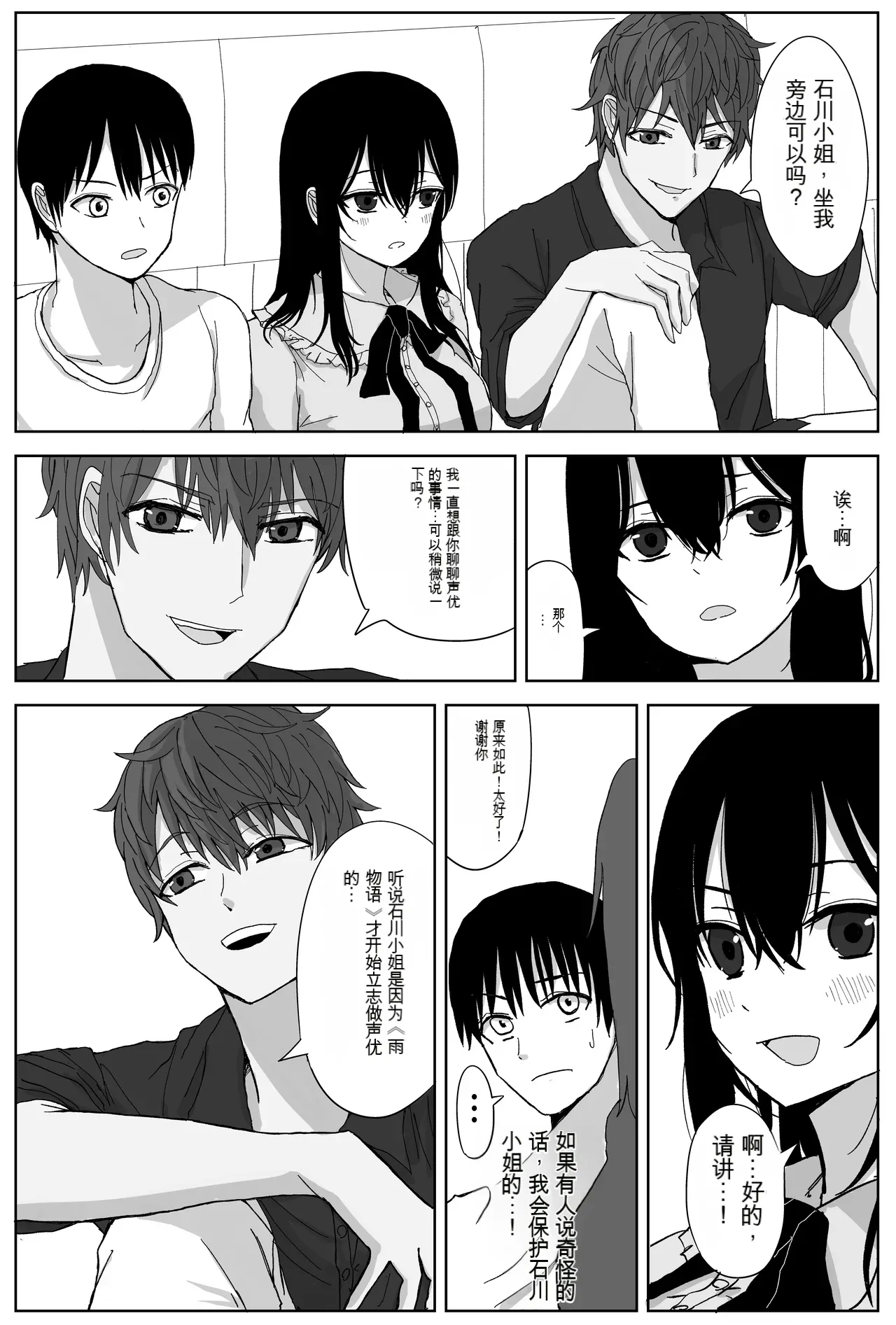Omochikaerare Seiyuu Shibou Seiso Kyonyuu Kiss Hame Netorare - Page 8