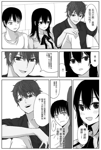 Omochikaerare Seiyuu Shibou Seiso Kyonyuu Kiss Hame Netorare 8