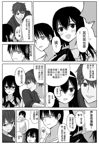 Omochikaerare Seiyuu Shibou Seiso Kyonyuu Kiss Hame Netorare 9