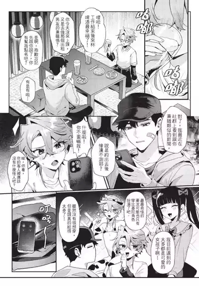 天狗大人不可理喻！【含電子書限定特典】 8