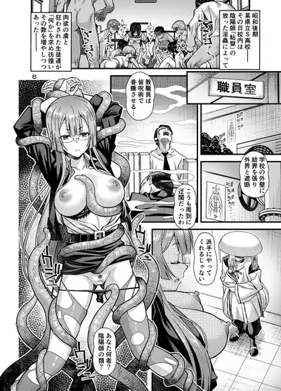 Niku Miko no Utage Juu 5