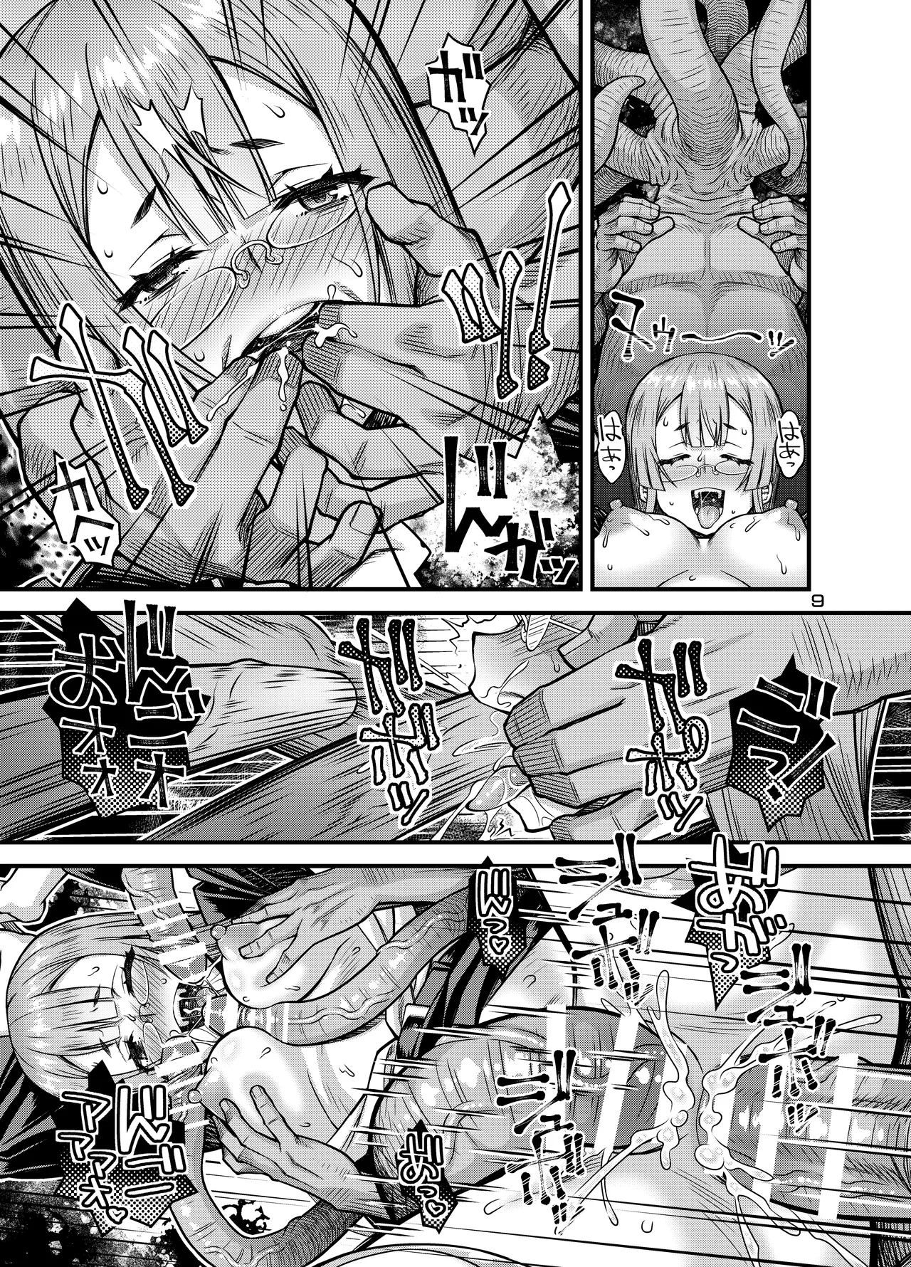 Niku Miko no Utage Juu - Page 8