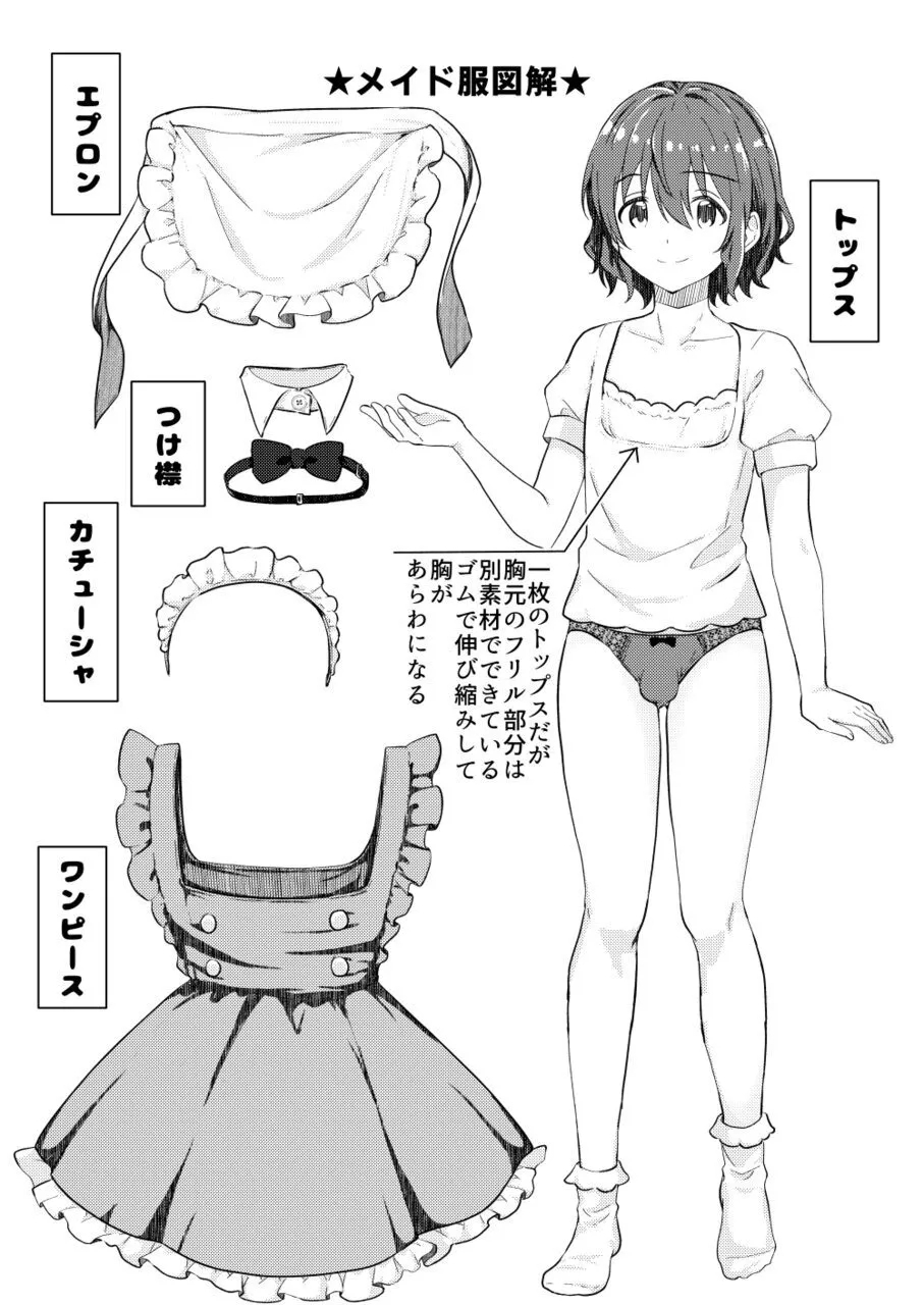 校内一の美少年と×××した話3【前編】 - Page 29