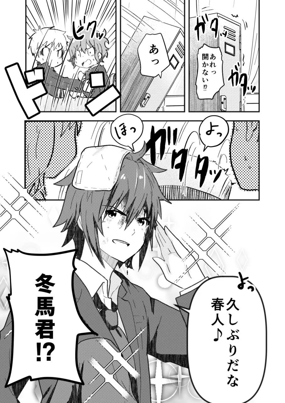 校内一の美少年と×××した話3【前編】 - Page 32