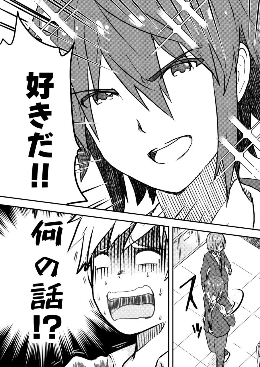 校内一の美少年と×××した話3【前編】 - Page 36