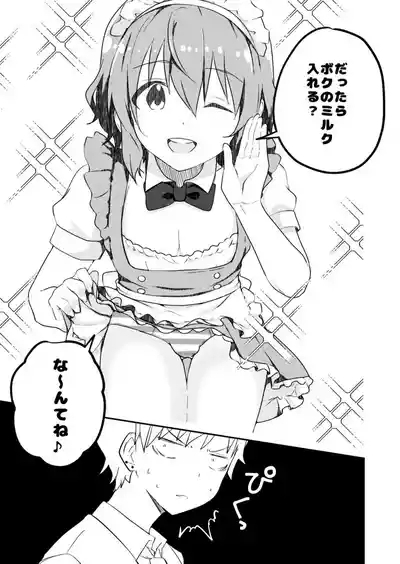 校内一の美少年と×××した話3【前編】 7