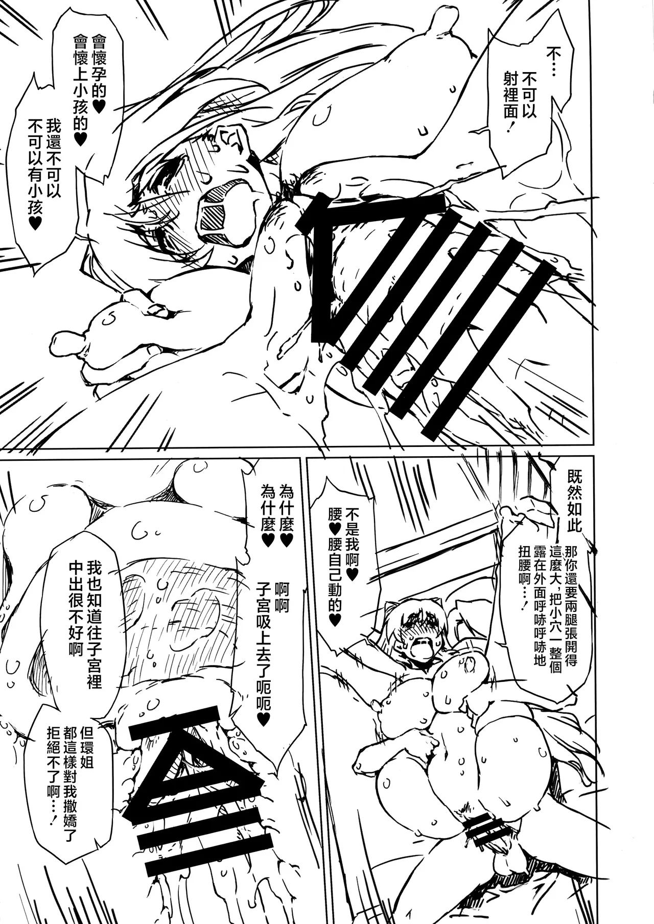 NETApre - Page 13