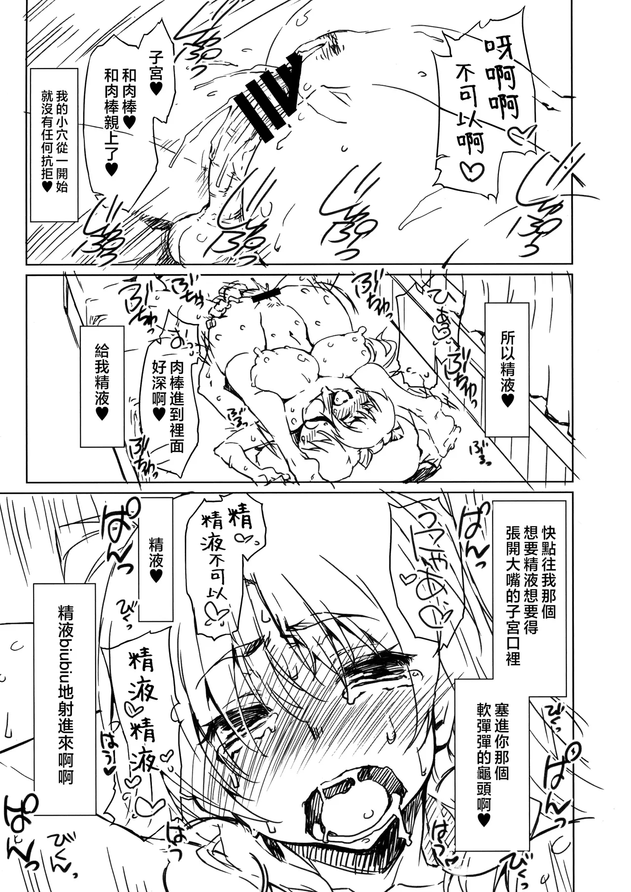 NETApre - Page 15